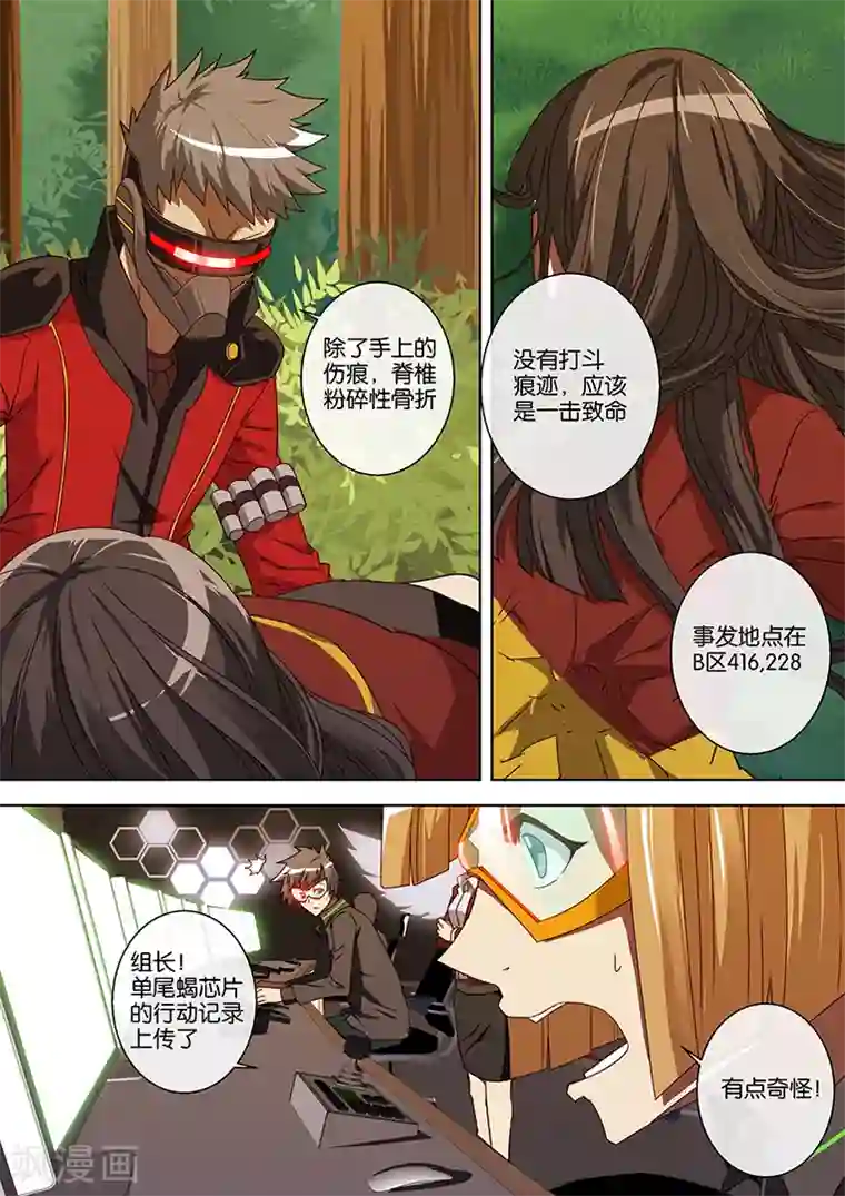 蛋卷漫画app第54话