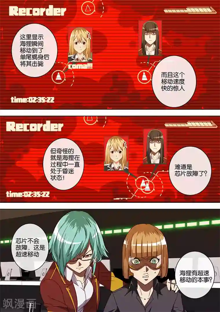 蛋卷漫画app第54话