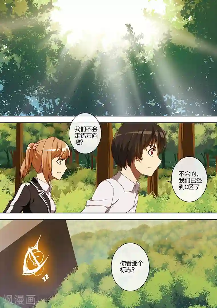 间谍女高第55话