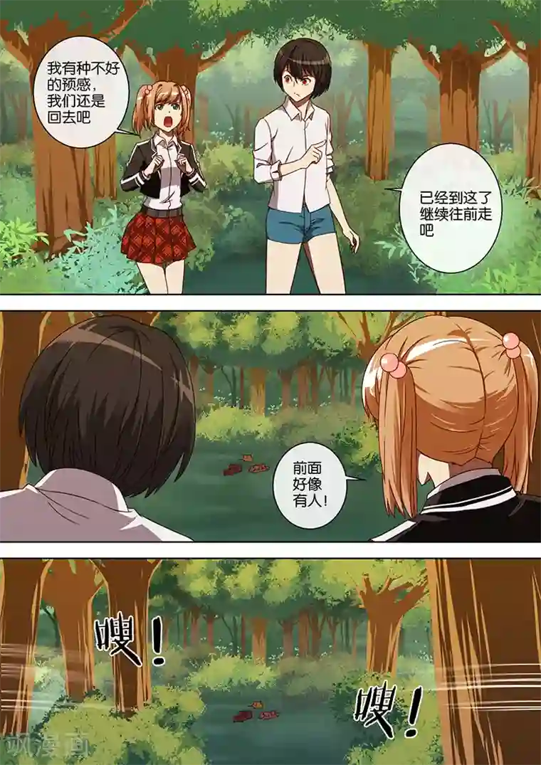 间谍女高第55话