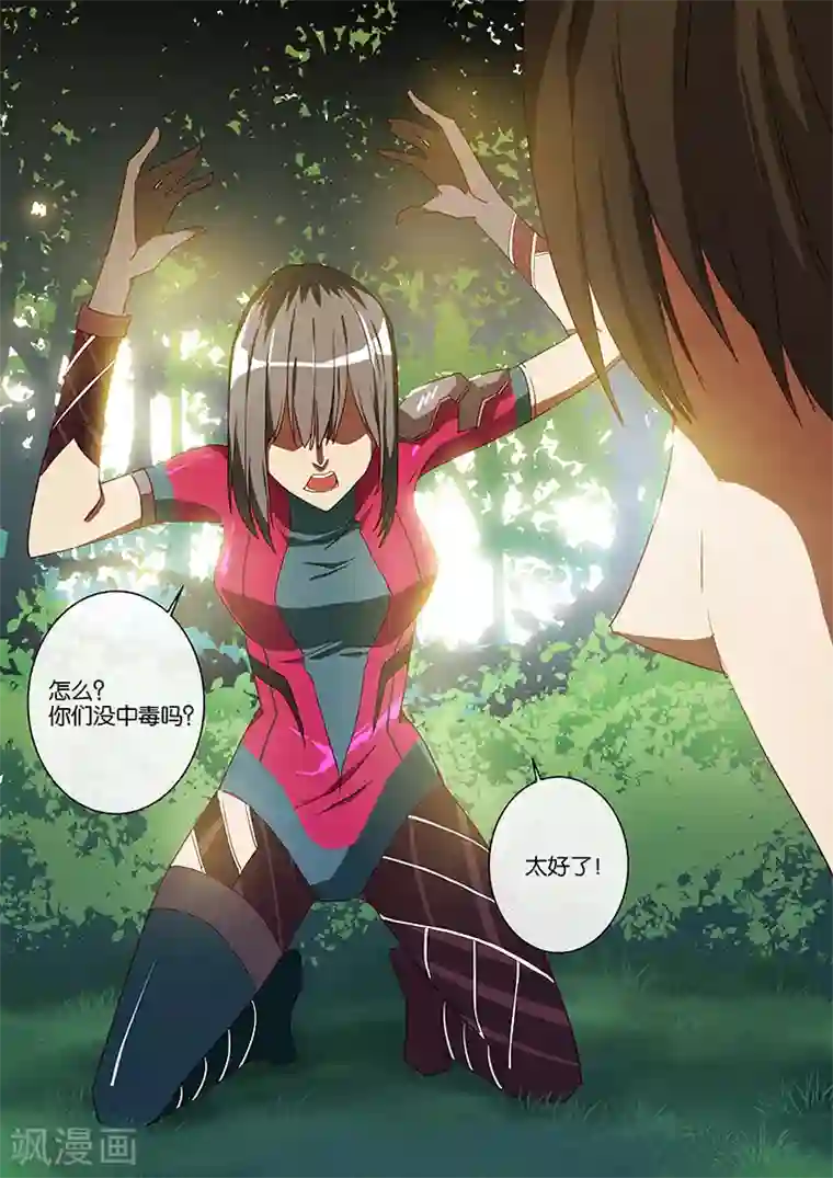 间谍女高第55话