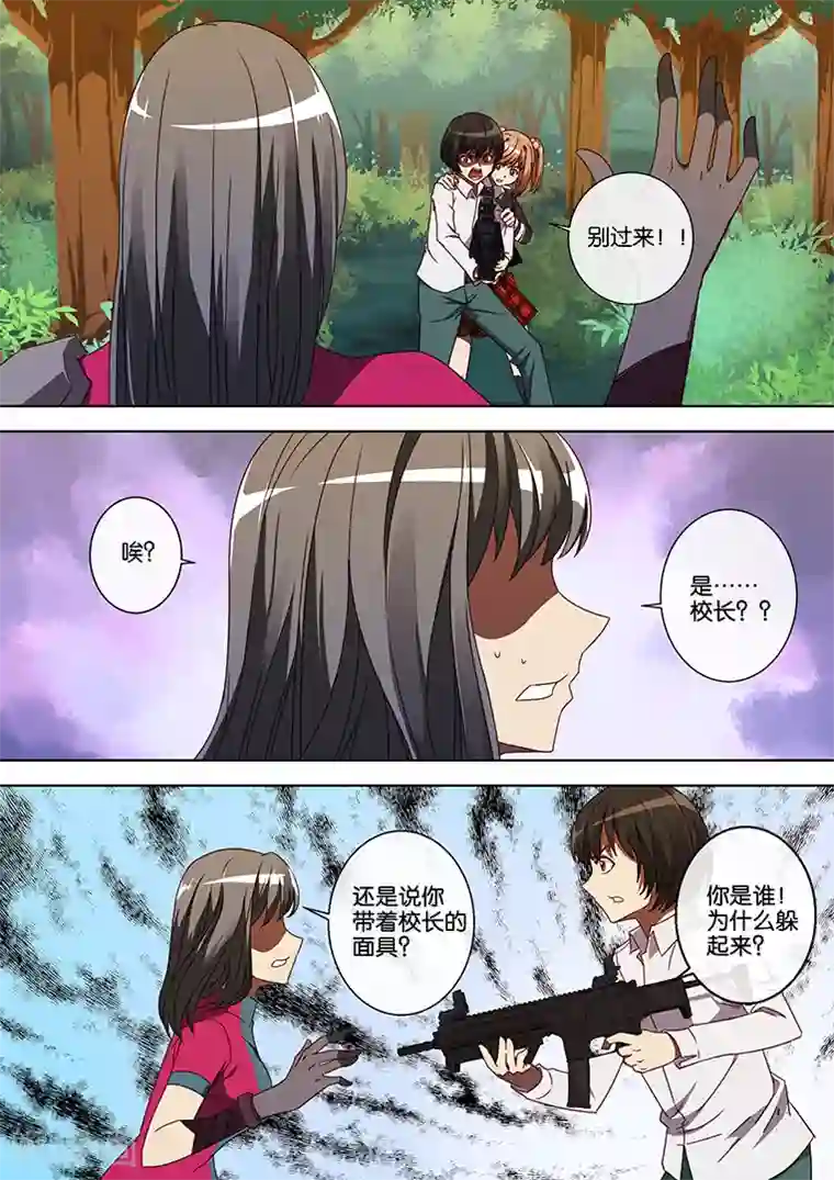 间谍女高第55话