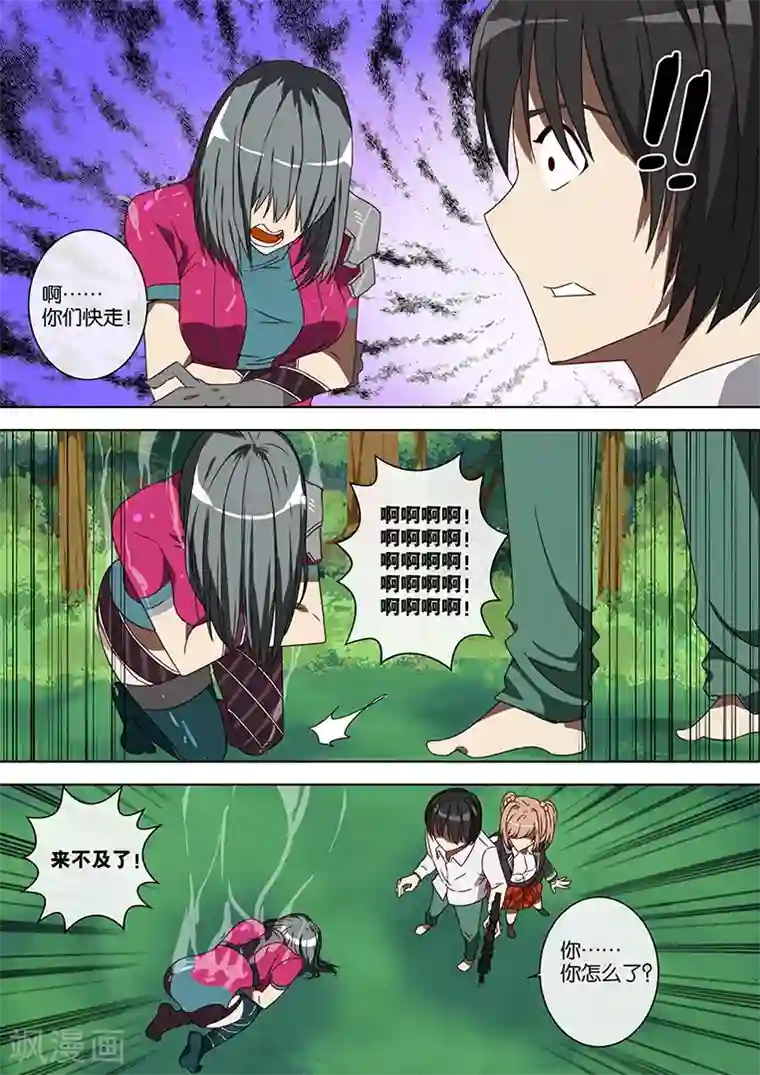 间谍女高第55话