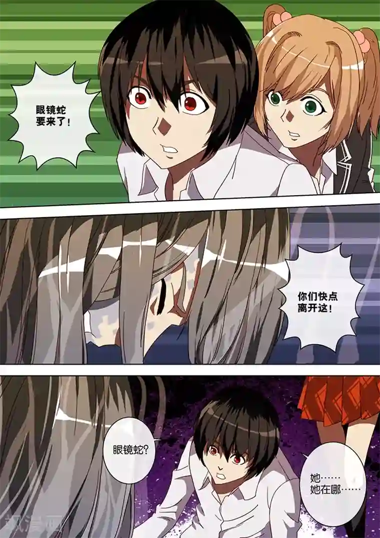 间谍女高第55话