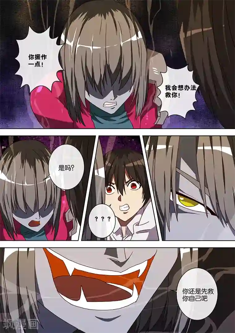 间谍女高第55话