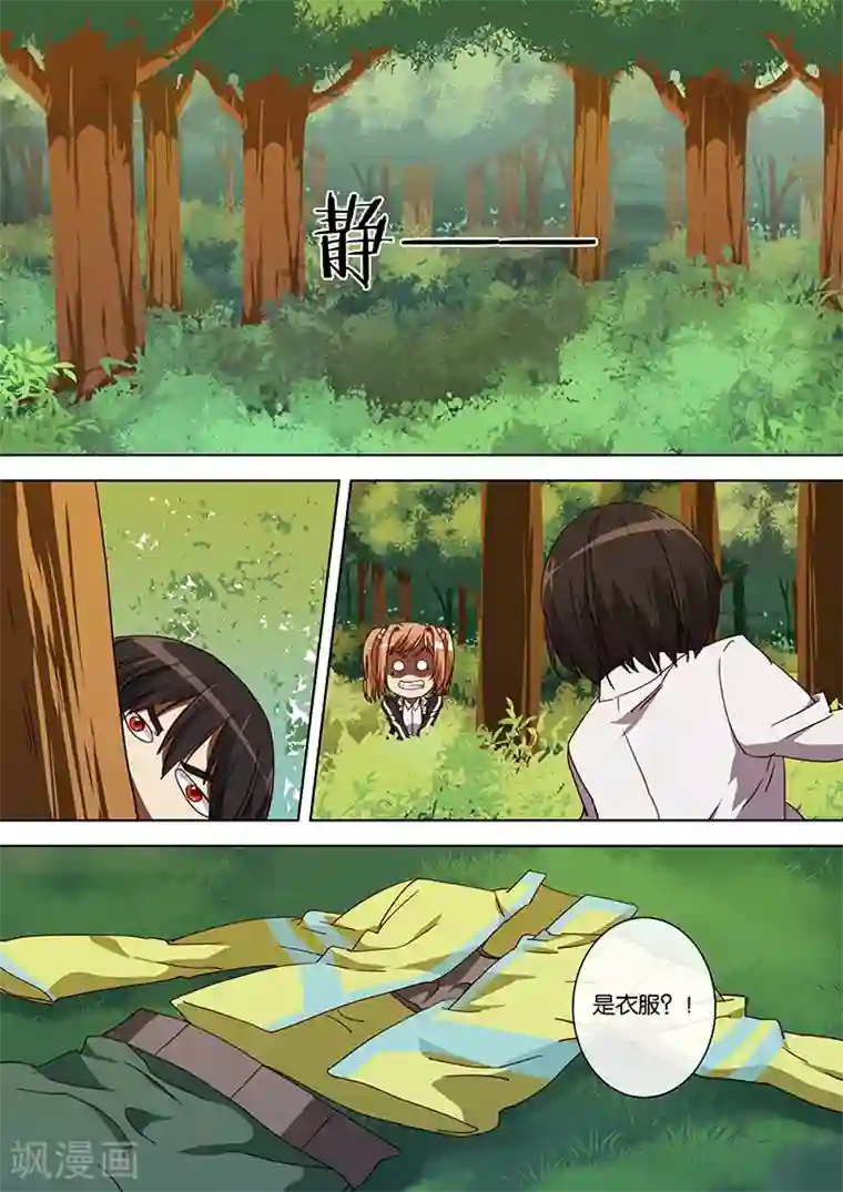 间谍女高第55话