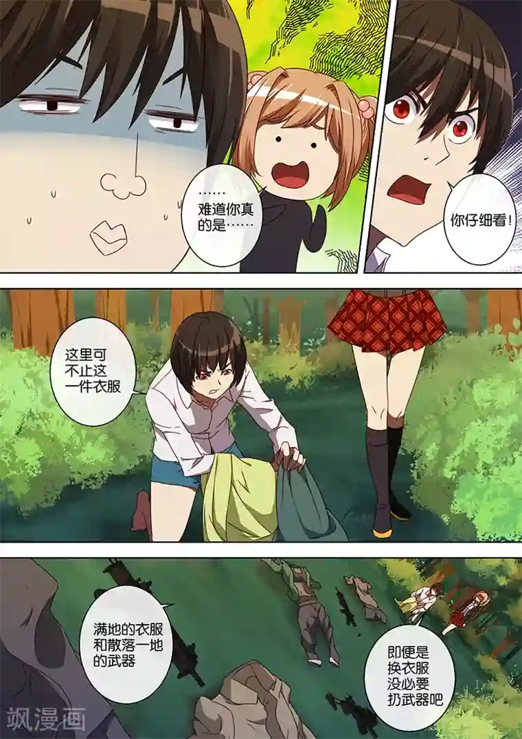 间谍女高第55话