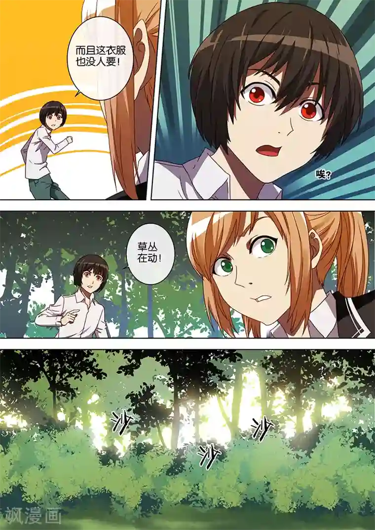 间谍女高第55话