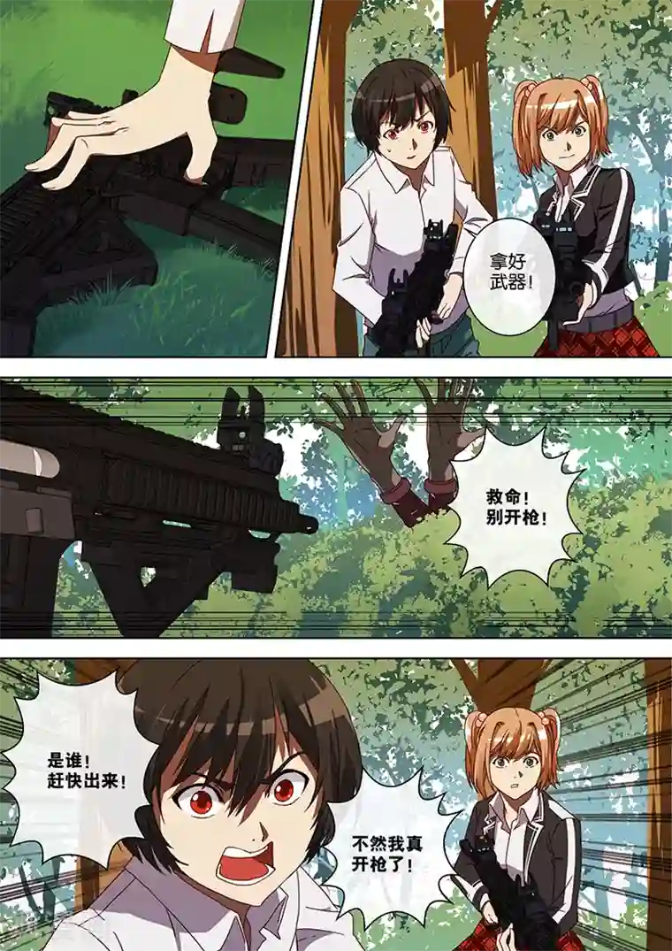 间谍女高第55话