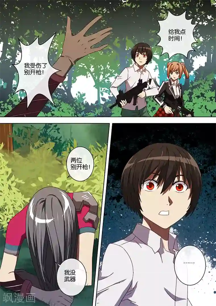 间谍女高第55话