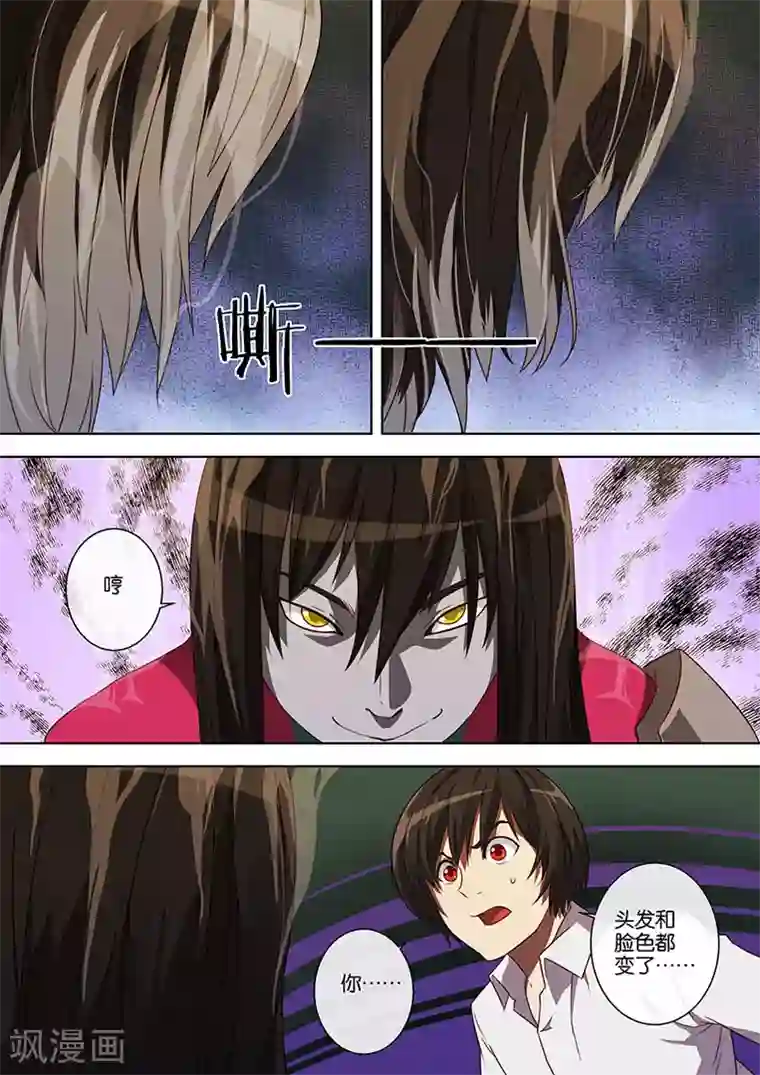 间谍女高第56话