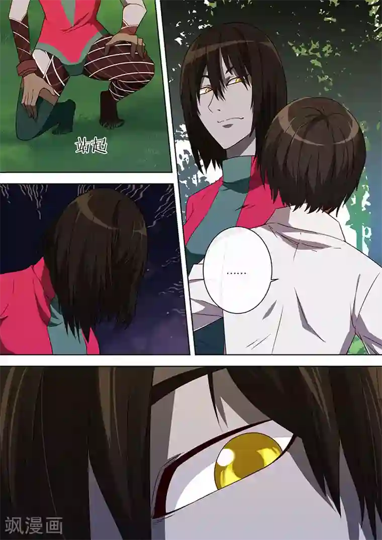 间谍女高第56话