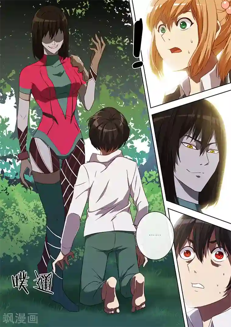 间谍女高第56话