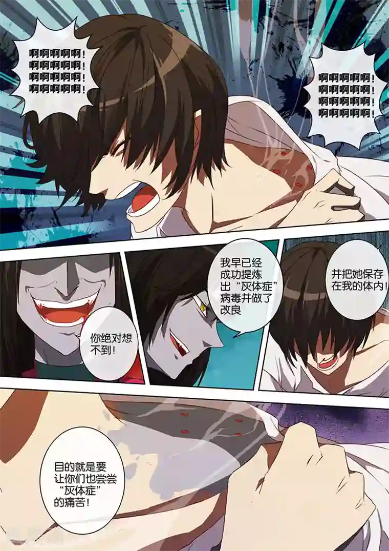 间谍女高第56话