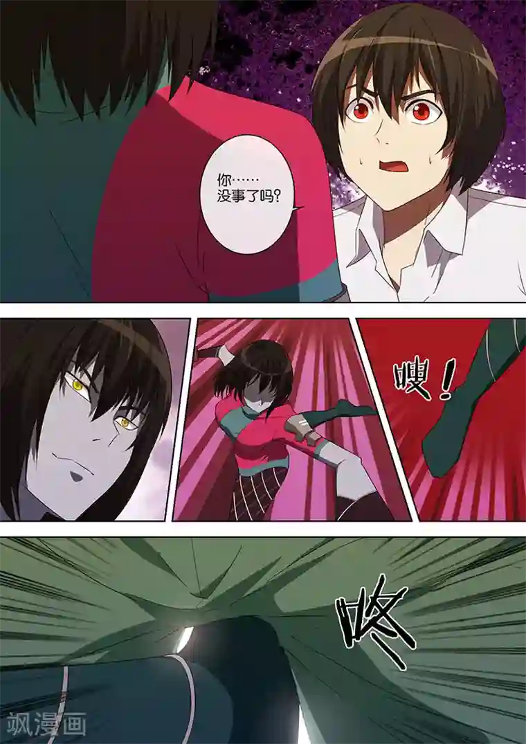 间谍女高第56话