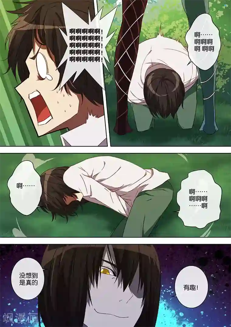 间谍女高第56话