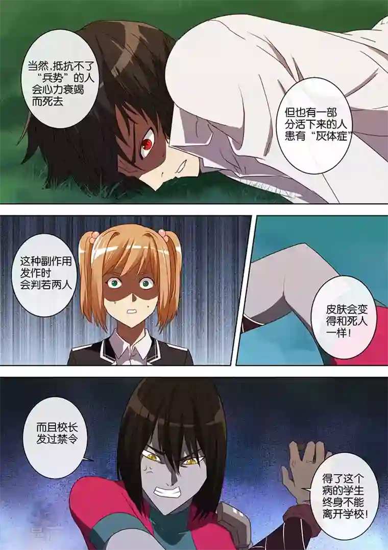 间谍女高第56话