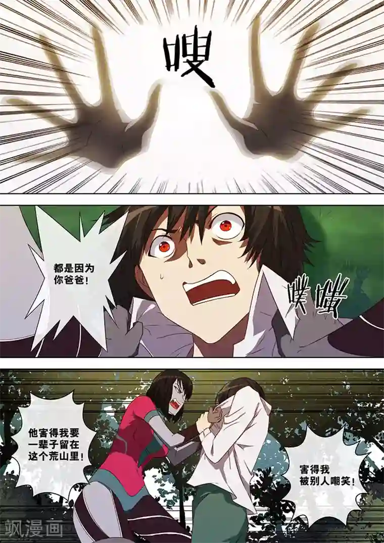 间谍女高第56话