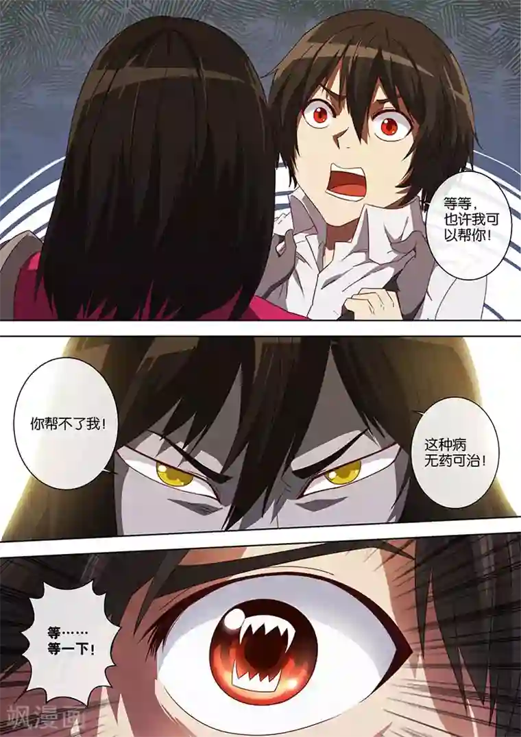 间谍女高第56话