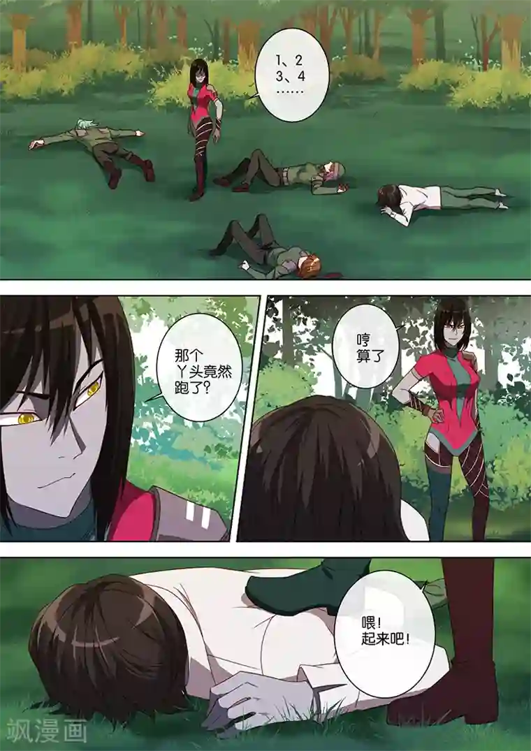 间谍女高第57话