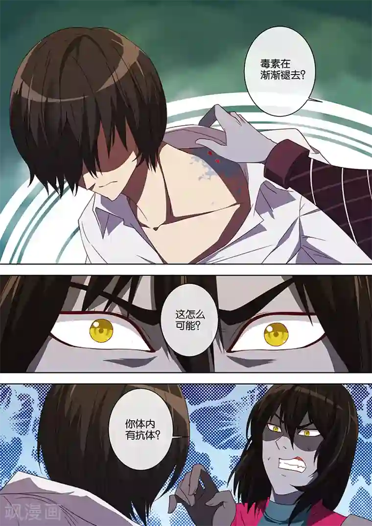 间谍女高第57话