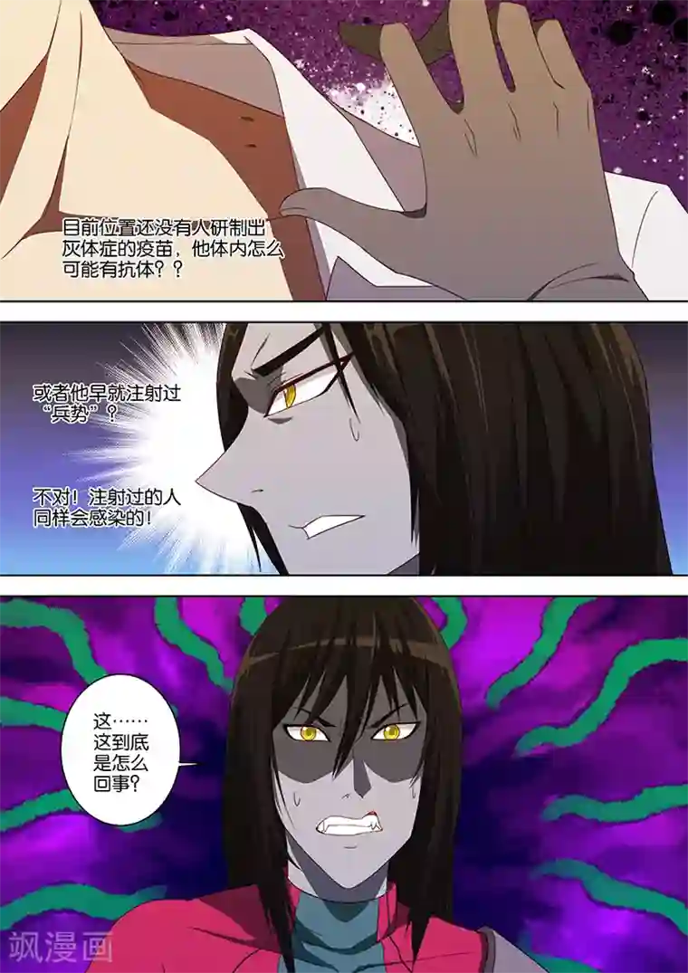 间谍女高第57话