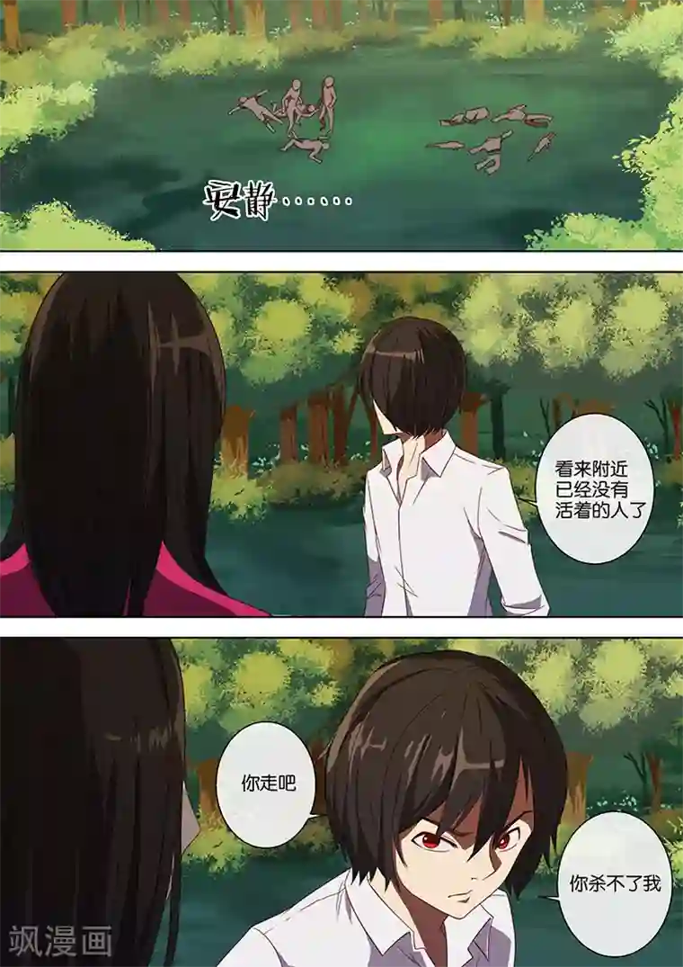 间谍女高第57话