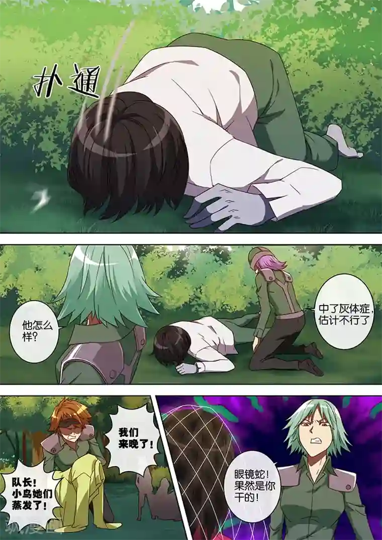 间谍女高第57话