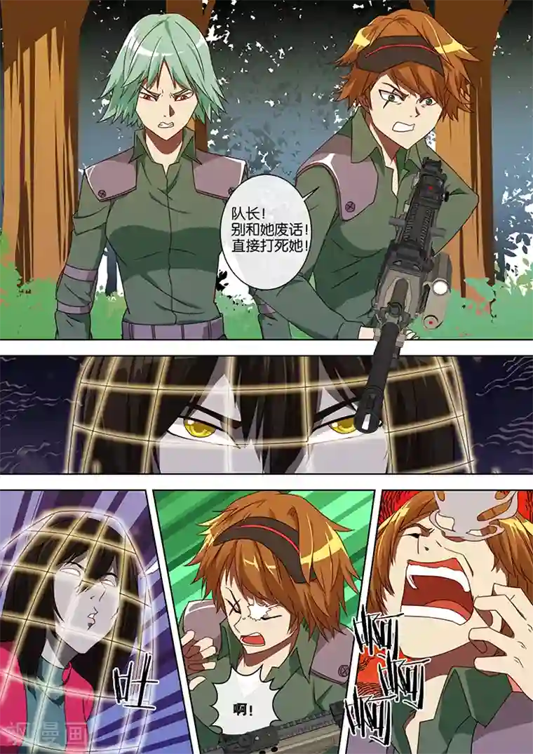 间谍女高第57话