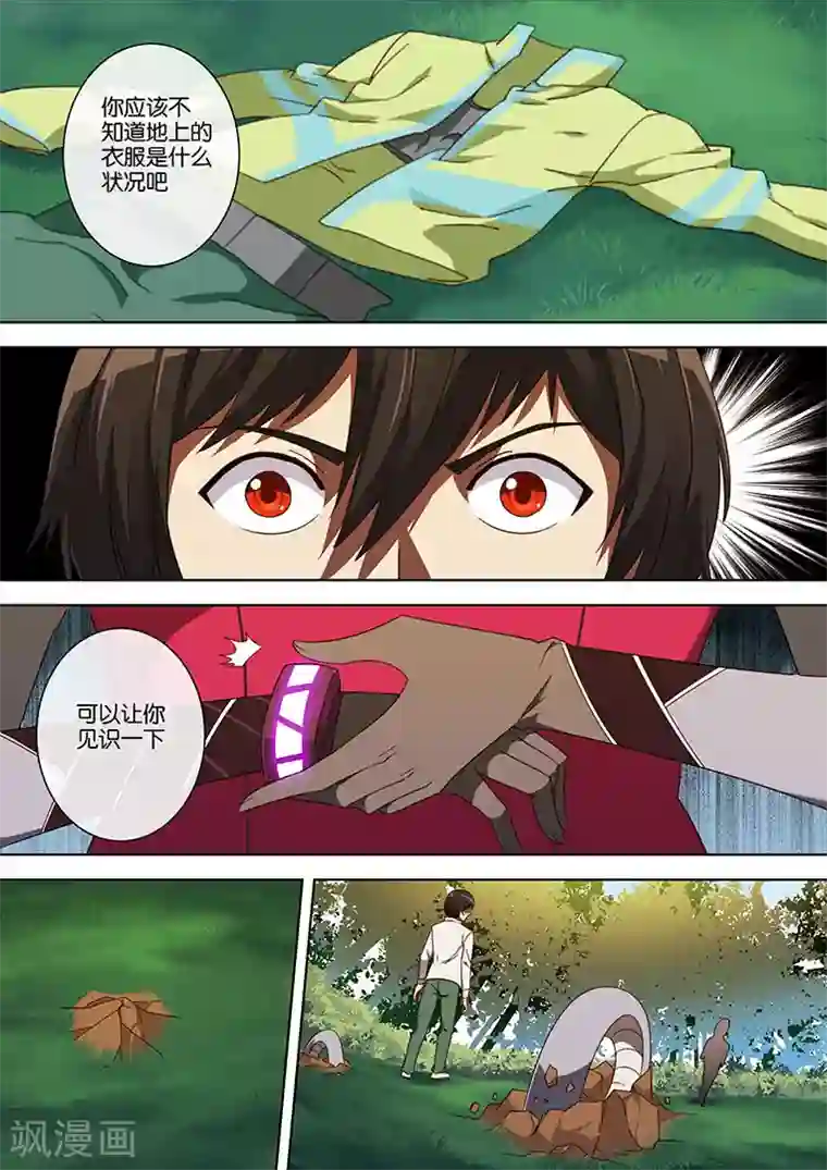 间谍女高第58话