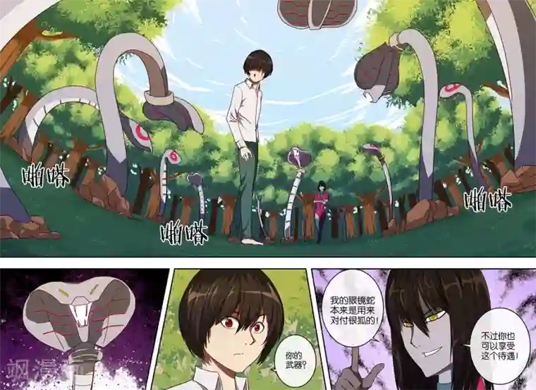 间谍女高第58话