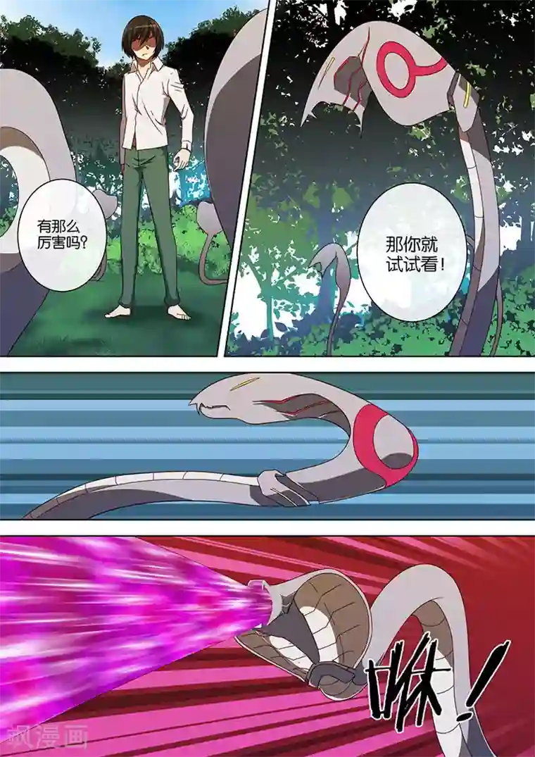 间谍女高第58话