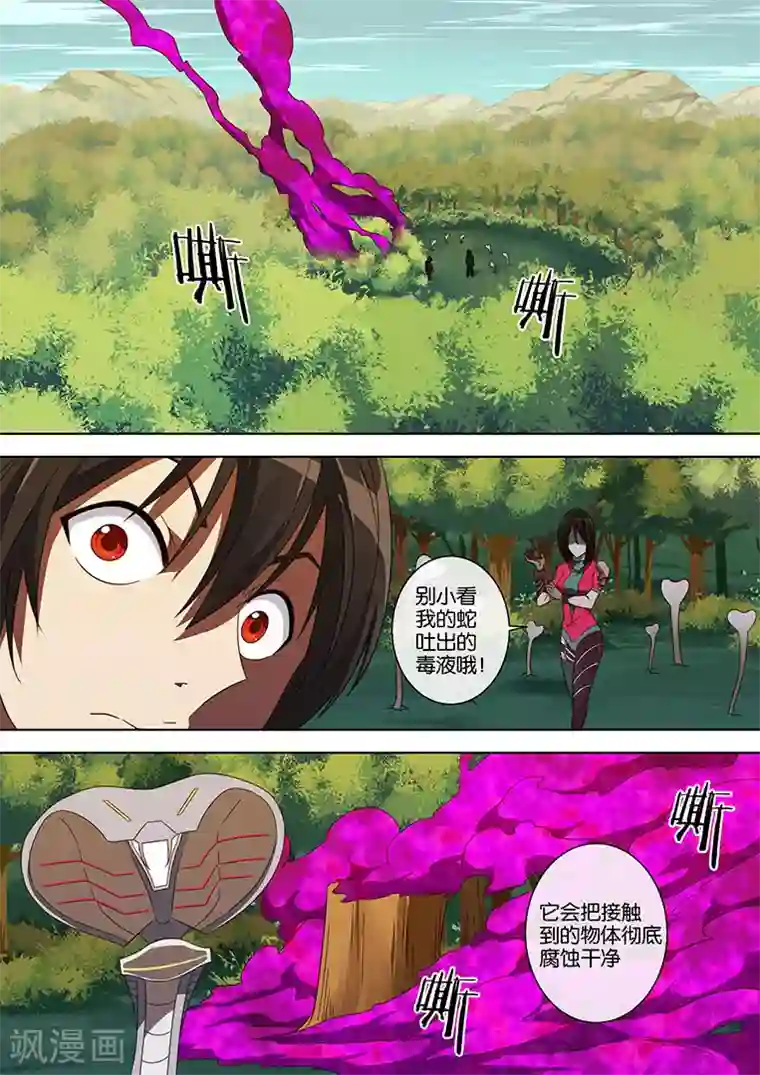 间谍女高第58话