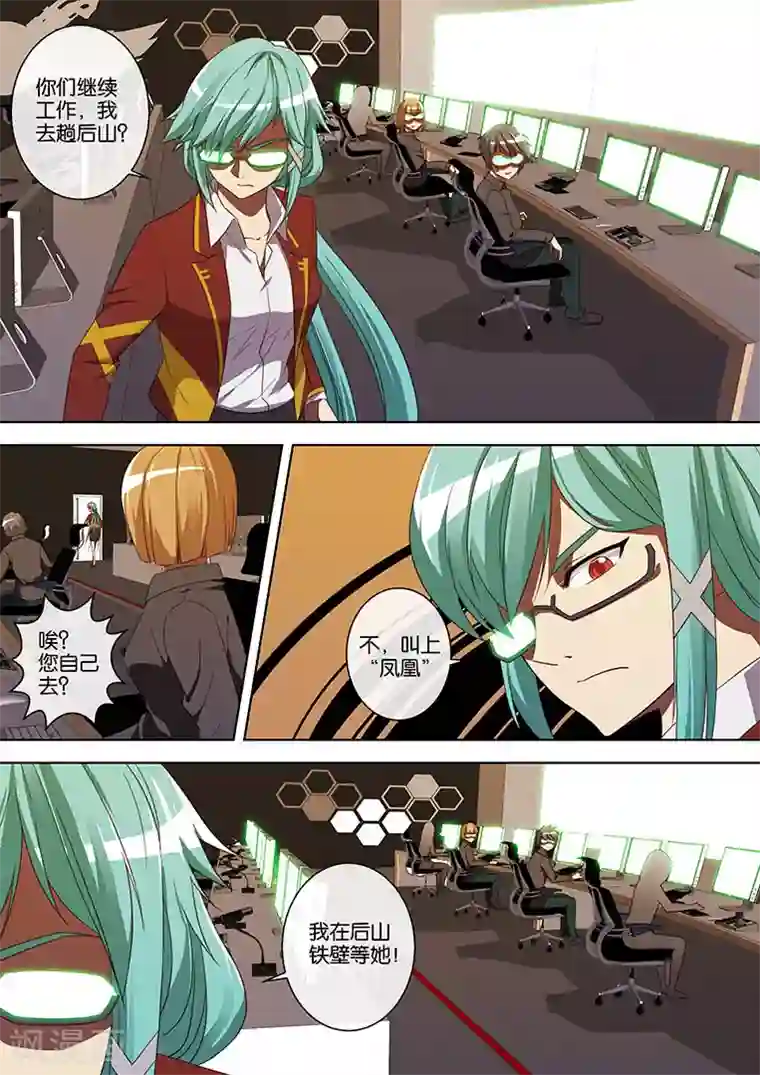 间谍女高第58话