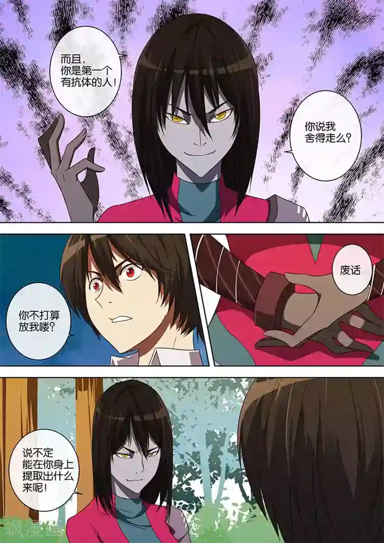 间谍女高第58话