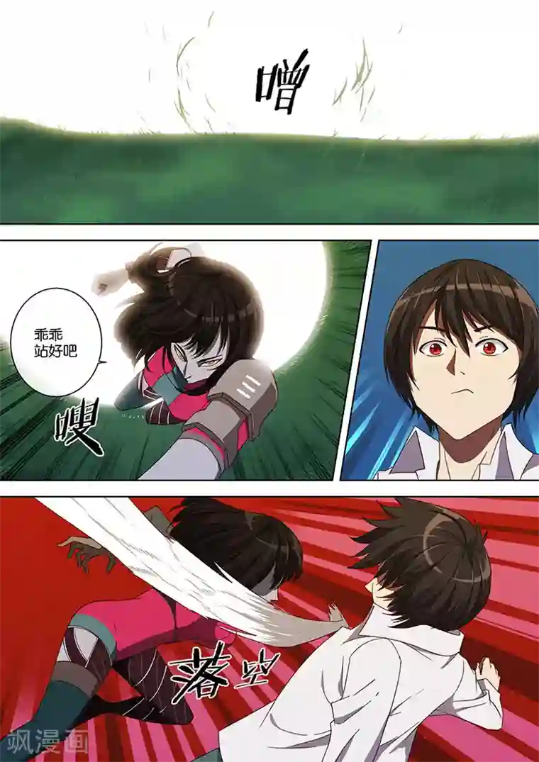 间谍女高第58话