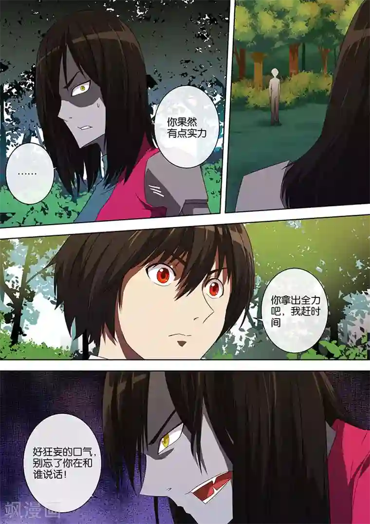 间谍女高第58话