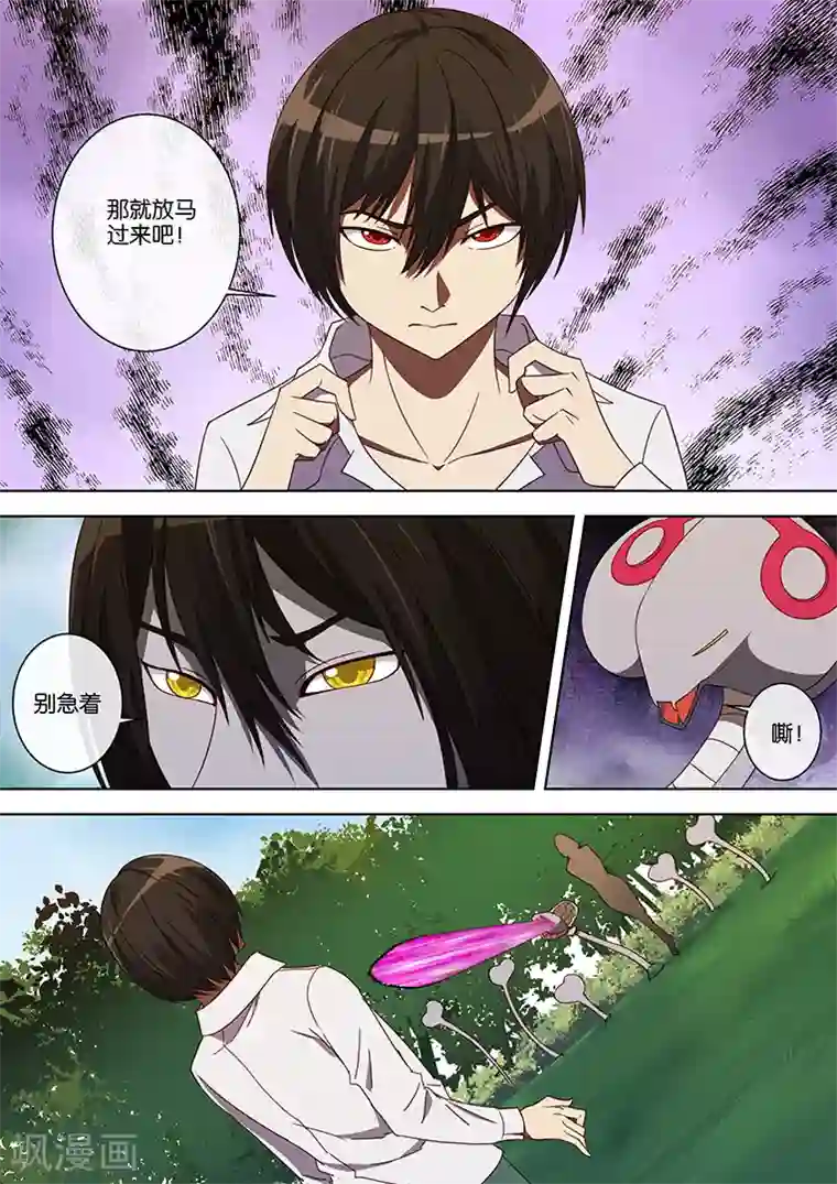 间谍女高第59话