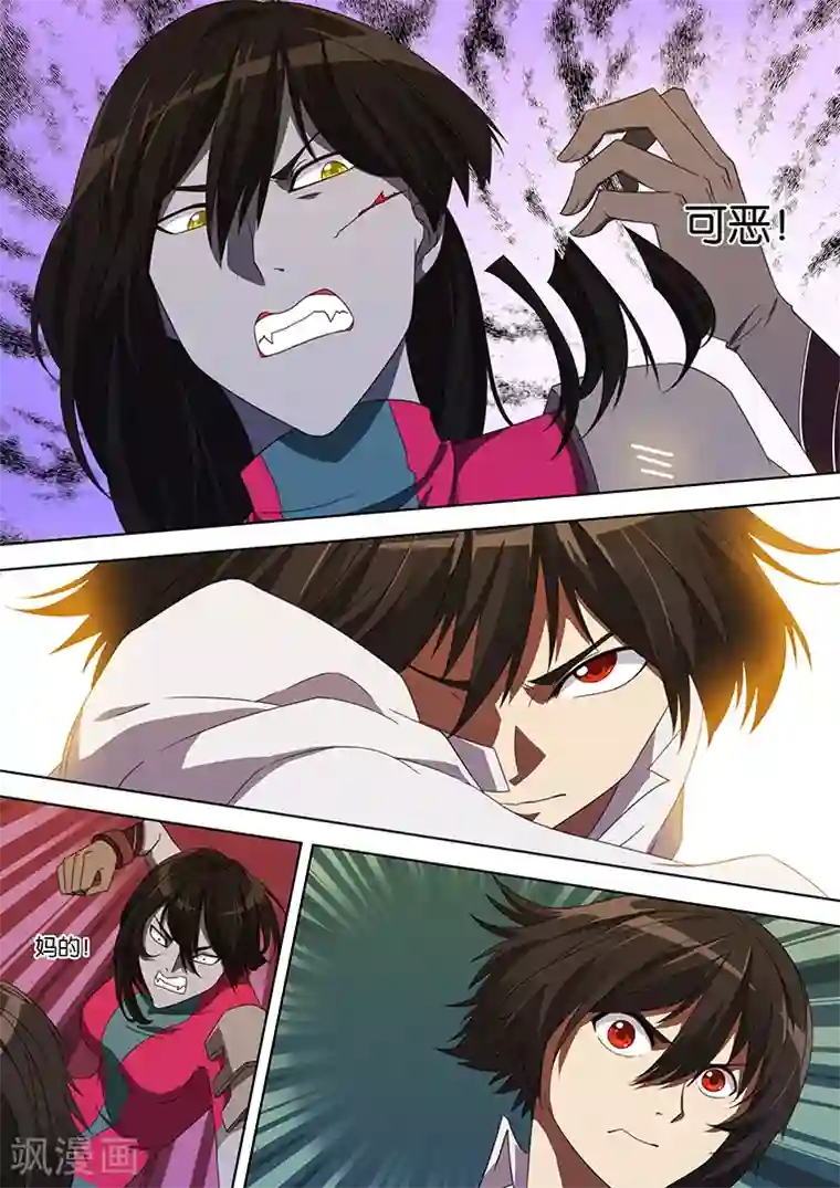 间谍女高第59话