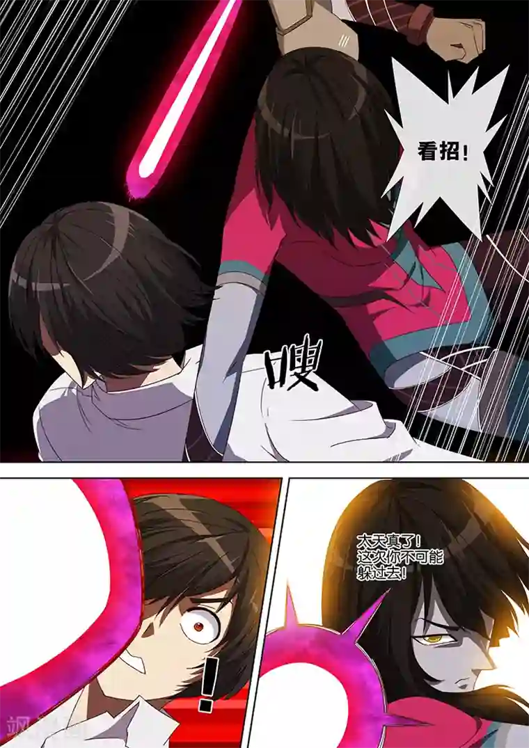 间谍女高第59话