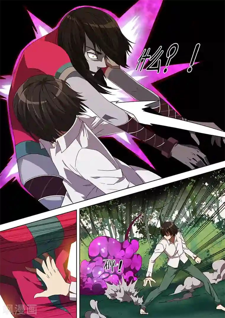 间谍女高第59话