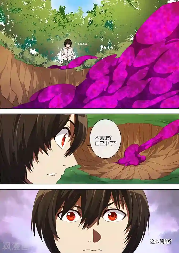 间谍女高第59话