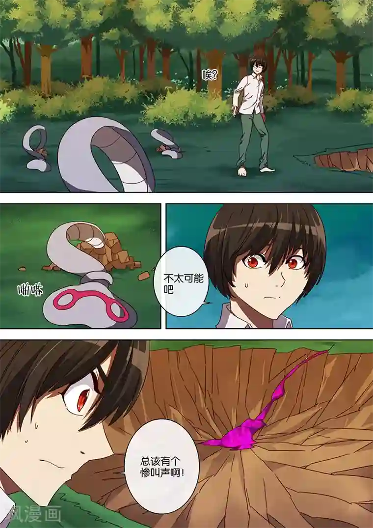 间谍女高第59话