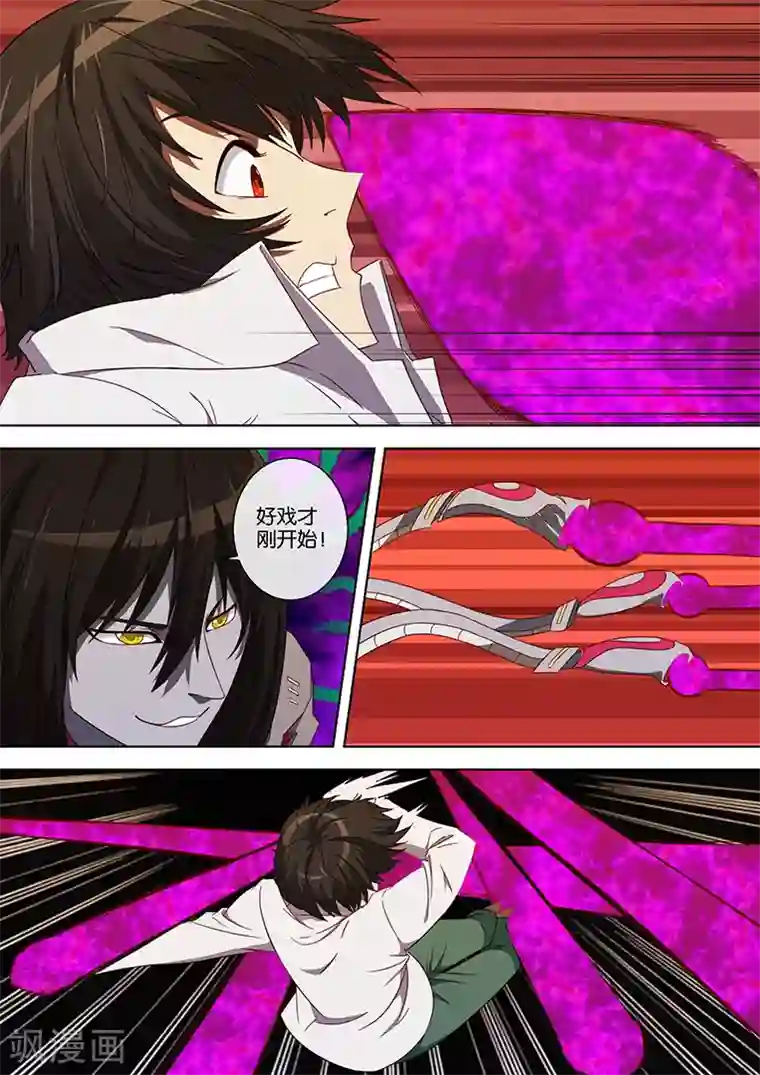 间谍女高第59话