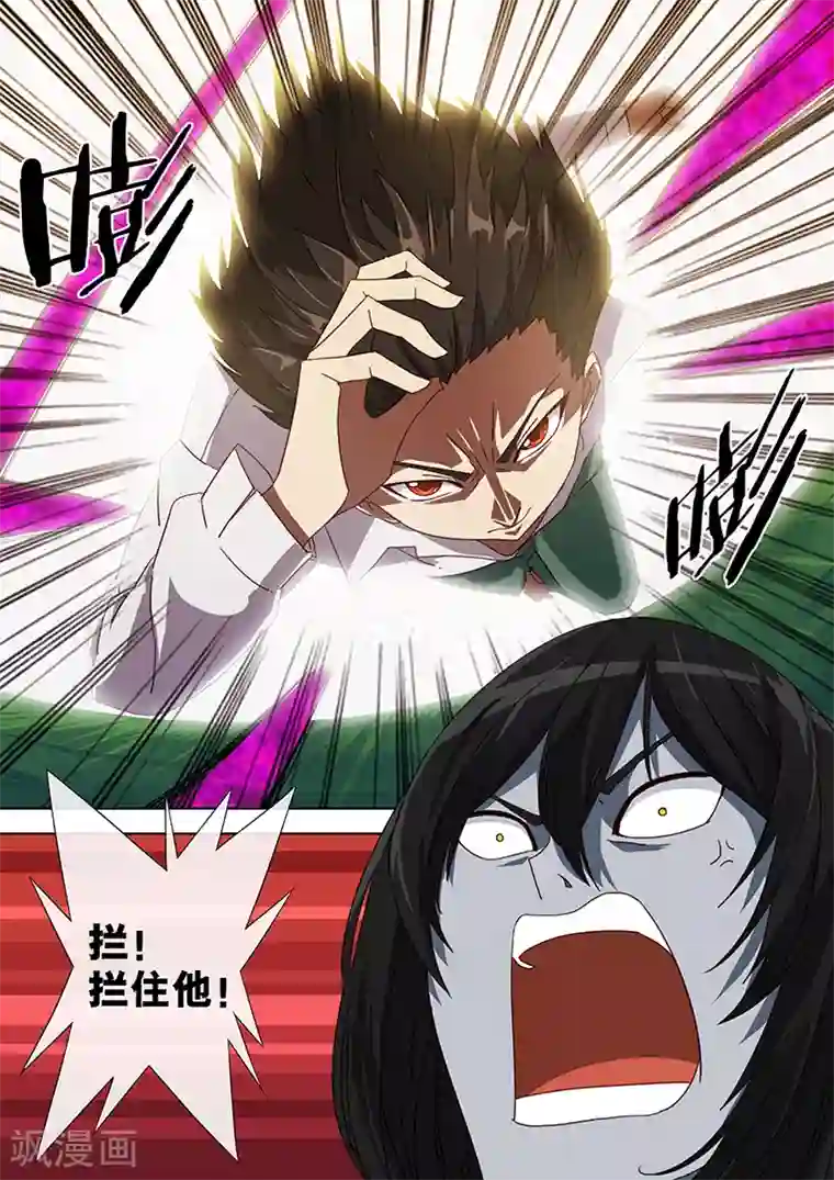 间谍女高第59话