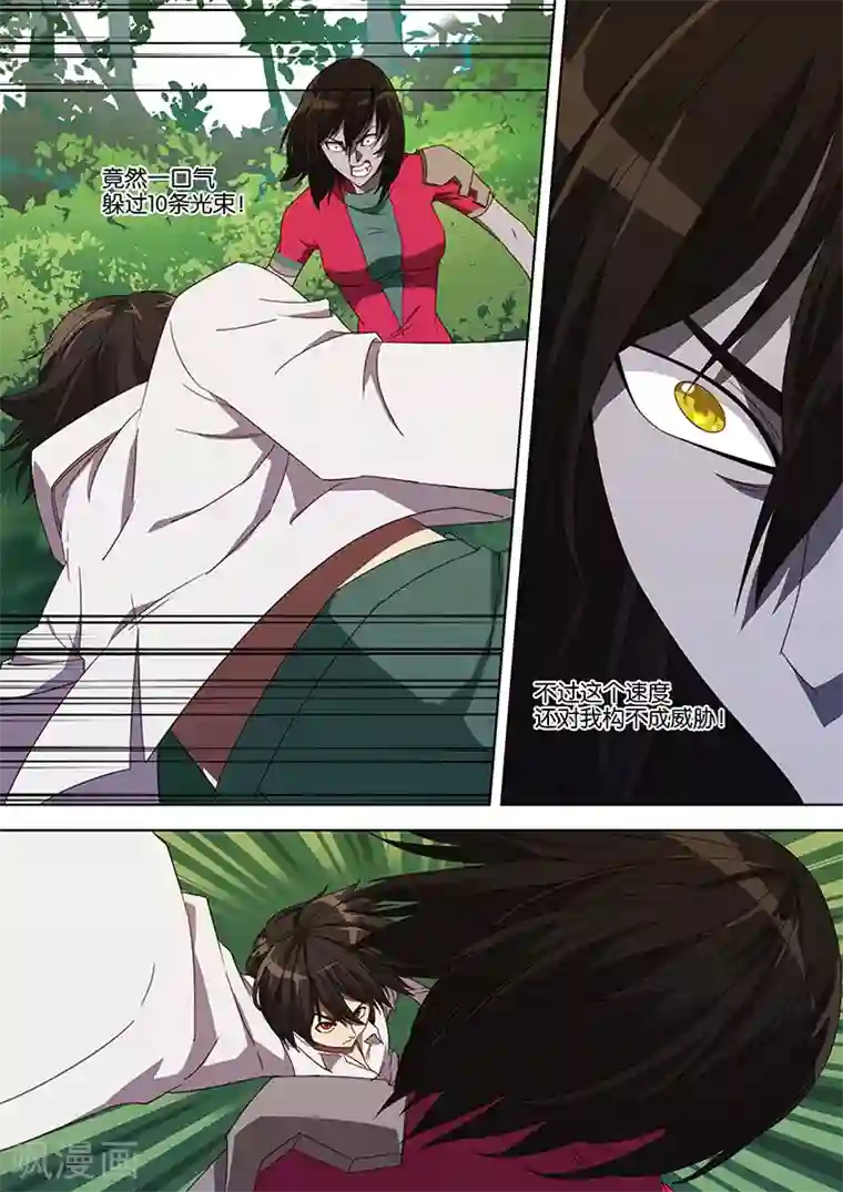 间谍女高第59话