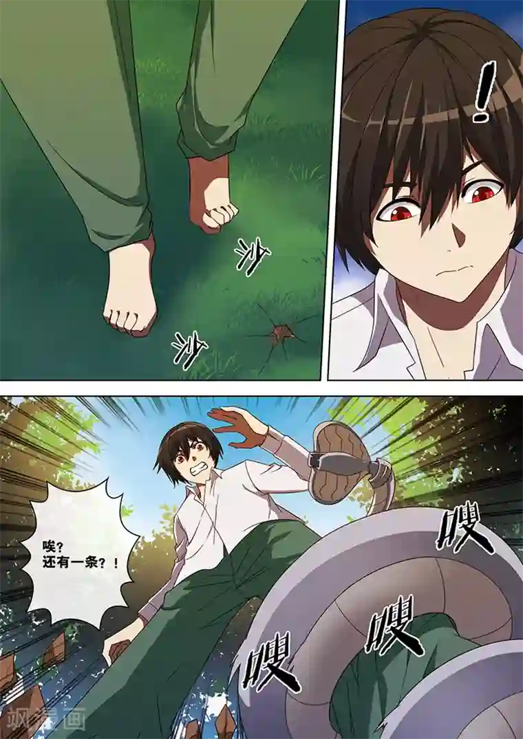 间谍女高第60话