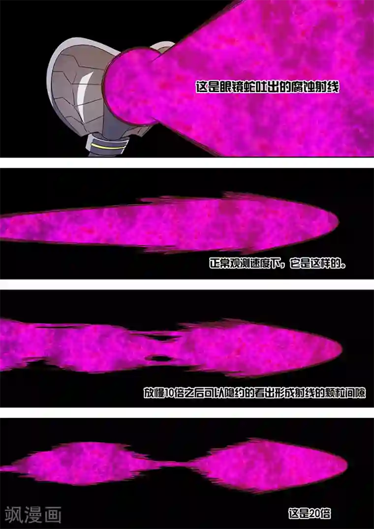 间谍女高第60话