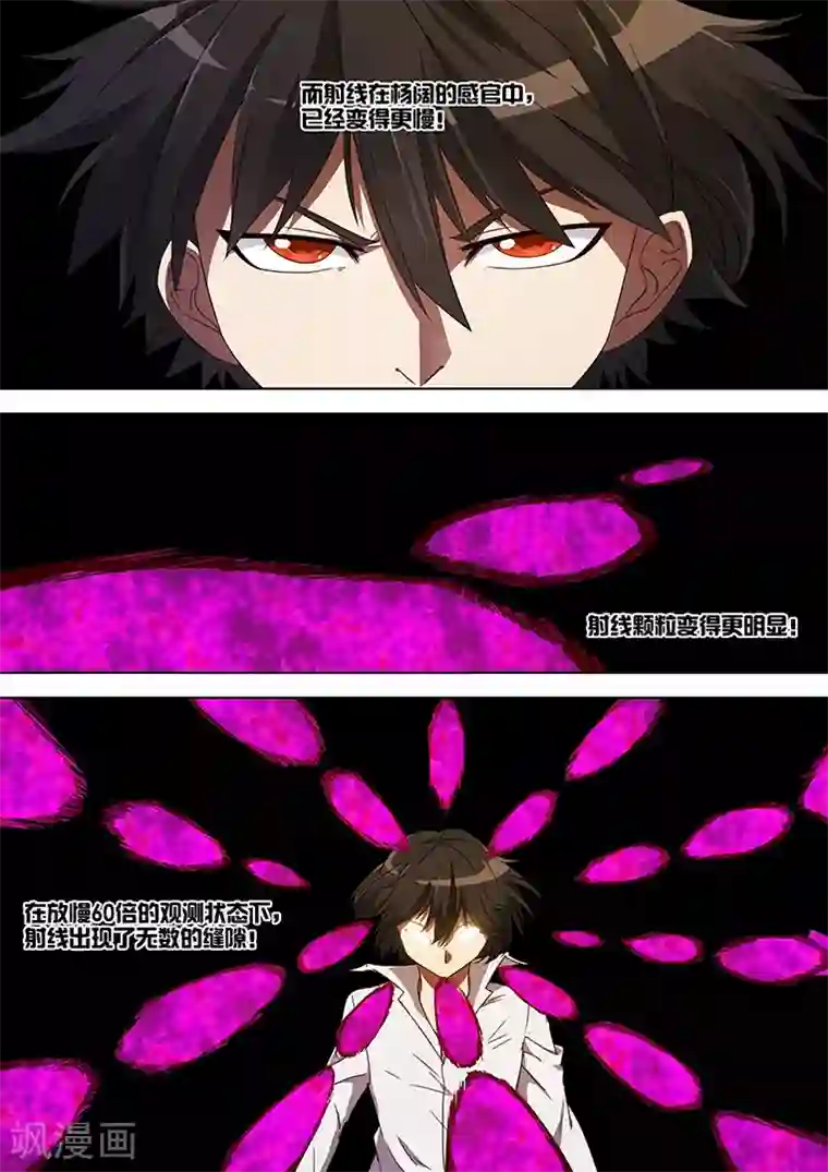 间谍女高第60话