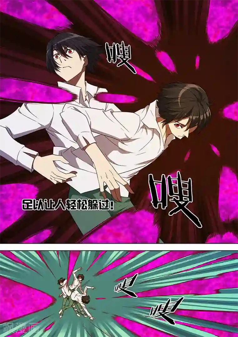 间谍女高第60话